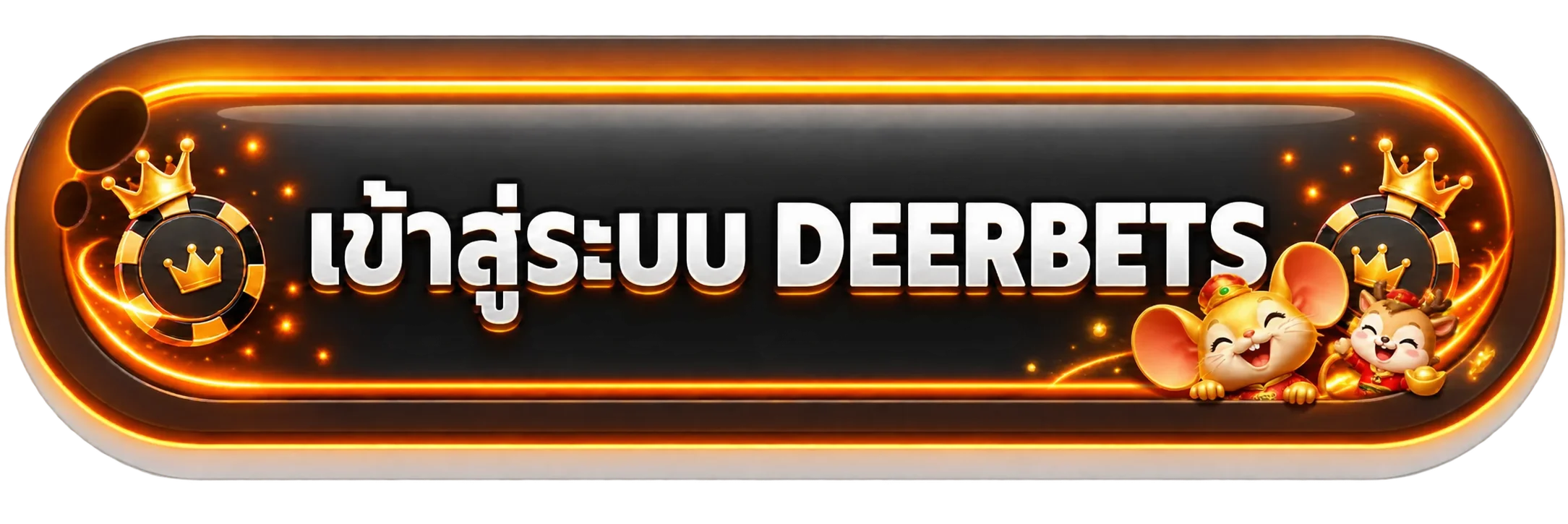 ปุ่มเข้าสู่ระบบ DEERBETS สำหรับเปิดหน้าล็อกอิน